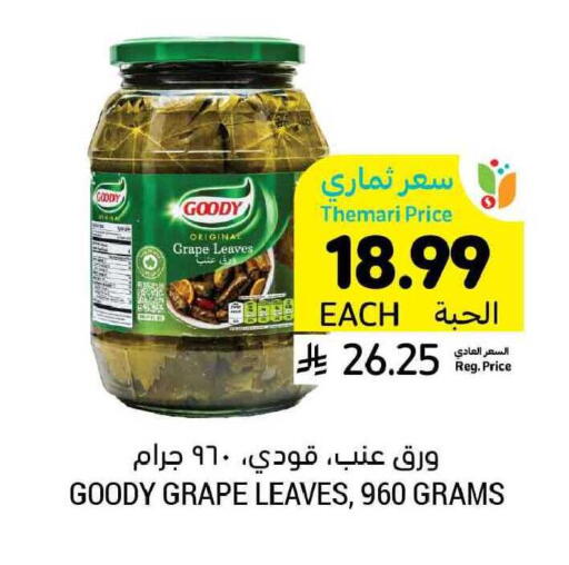 available at Tamimi Market in KSA, Saudi Arabia, Saudi - Khafji