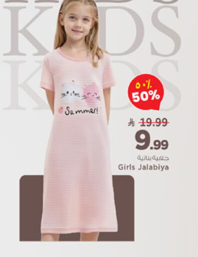 available at Mark & Save in KSA, Saudi Arabia, Saudi - Riyadh