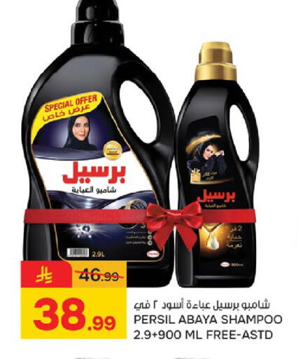 available at Paris Hypermarket in KSA, Saudi Arabia, Saudi - Saihat