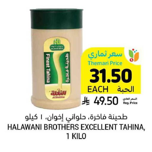 available at Tamimi Market in KSA, Saudi Arabia, Saudi - Khafji