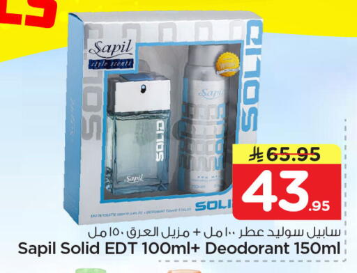 available at نستو in مملكة العربية السعودية, السعودية, سعودية - الجبيل‎