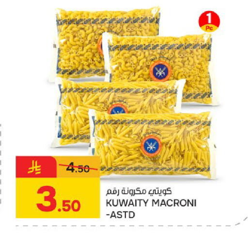 available at  باريس هايبرماركت in مملكة العربية السعودية, السعودية, سعودية - سيهات