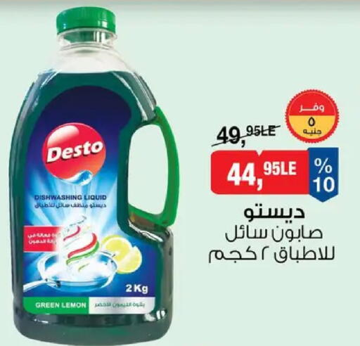 Lemon available at بيم ماركت in Egypt - القاهرة