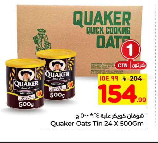 available at Hyper Al Wafa in KSA, Saudi Arabia, Saudi - Mecca
