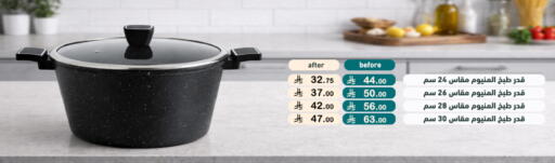 available at أسواق رامز in مملكة العربية السعودية, السعودية, سعودية - الرياض