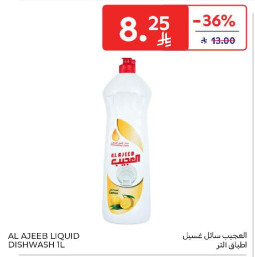 available at Carrefour in KSA, Saudi Arabia, Saudi - Riyadh