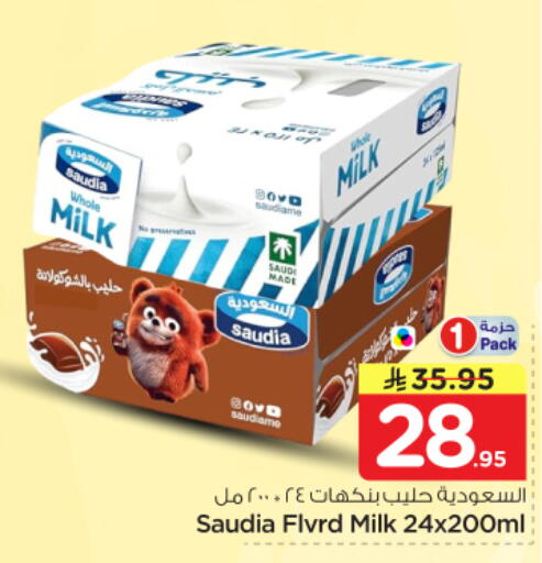 available at نستو in مملكة العربية السعودية, السعودية, سعودية - الرياض