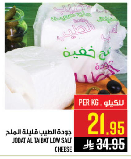 available at أبراج هايبر ماركت in مملكة العربية السعودية, السعودية, سعودية - مكة المكرمة