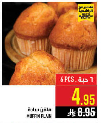 available at أبراج هايبر ماركت in مملكة العربية السعودية, السعودية, سعودية - مكة المكرمة