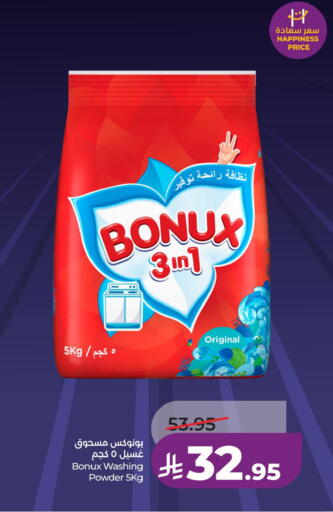 available at LULU Hypermarket in KSA, Saudi Arabia, Saudi - Saihat