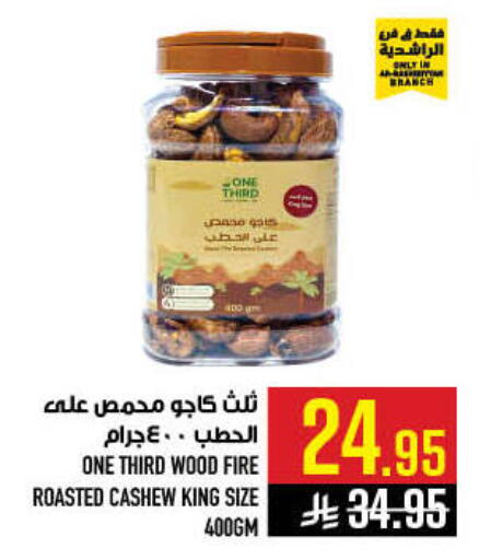 available at أبراج هايبر ماركت in مملكة العربية السعودية, السعودية, سعودية - مكة المكرمة