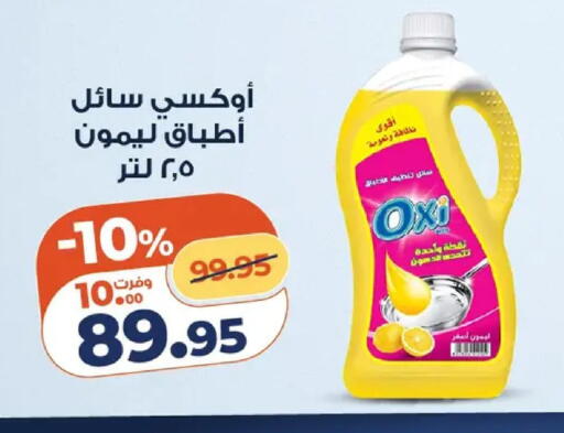 available at كازيون in Egypt - القاهرة