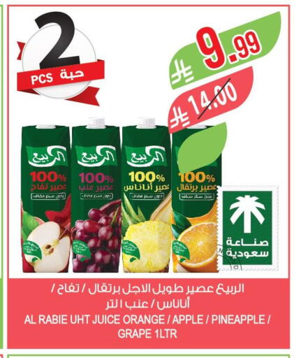 Orange Apple Pineapple available at المزرعة in مملكة العربية السعودية, السعودية, سعودية - ينبع