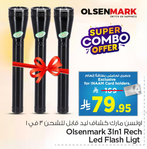 available at نستو in مملكة العربية السعودية, السعودية, سعودية - الجبيل‎