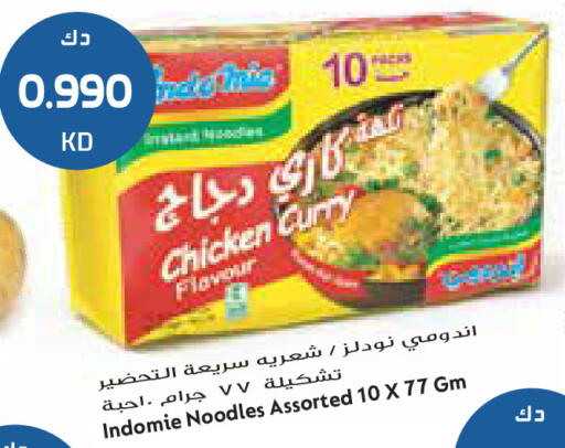 available at جراند كوستو in الكويت - مدينة الكويت