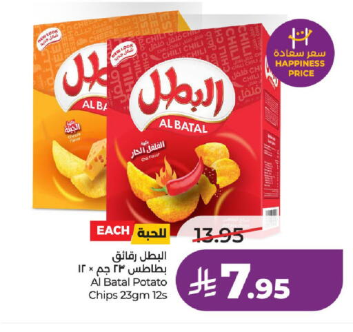 Potato available at LULU Hypermarket in KSA, Saudi Arabia, Saudi - Riyadh