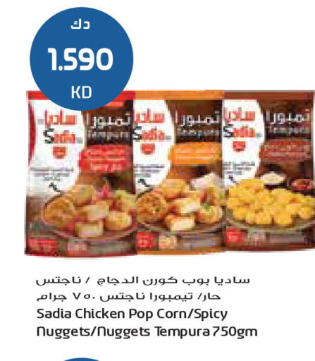 available at جراند كوستو in الكويت - محافظة الأحمدي