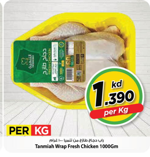available at Mark & Save in Kuwait - Ahmadi Governorate