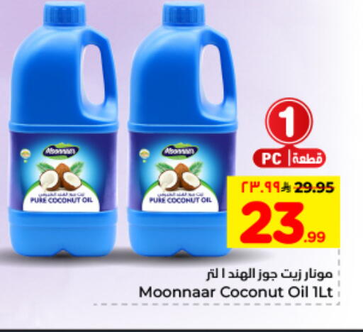 Coconut available at Hyper Al Wafa in KSA, Saudi Arabia, Saudi - Dammam