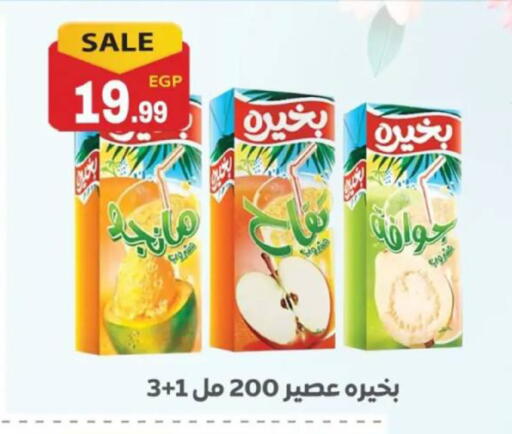 available at El mhallawy Sons in Egypt - Cairo