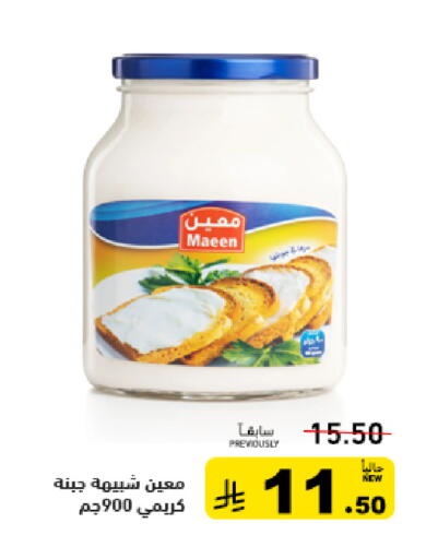 available at Aswaq Ramez in KSA, Saudi Arabia, Saudi - Tabuk