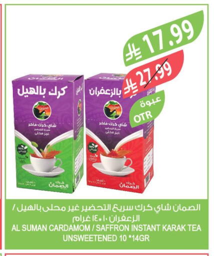 Cardamom Saffron available at المزرعة in مملكة العربية السعودية, السعودية, سعودية - الرياض