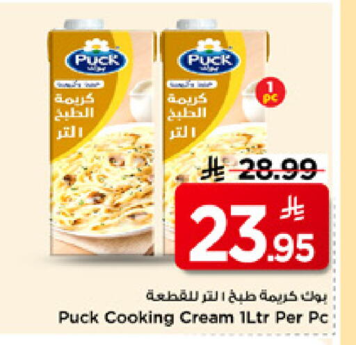 available at Mark & Save in KSA, Saudi Arabia, Saudi - Al Khobar
