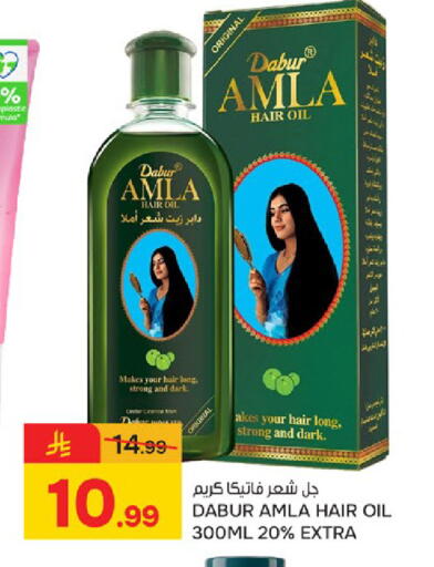 available at  باريس هايبرماركت in مملكة العربية السعودية, السعودية, سعودية - سيهات