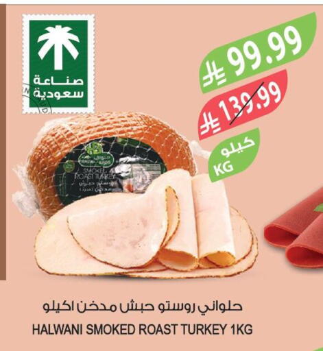 available at المزرعة in مملكة العربية السعودية, السعودية, سعودية - الرياض
