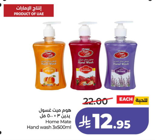 Strawberry Apricot available at LULU Hypermarket in KSA, Saudi Arabia, Saudi - Hafar Al Batin