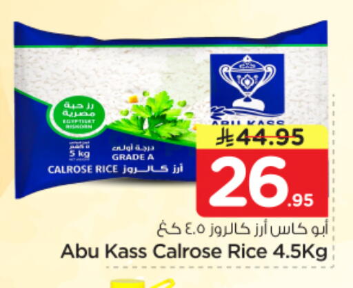 available at نستو in مملكة العربية السعودية, السعودية, سعودية - الرياض