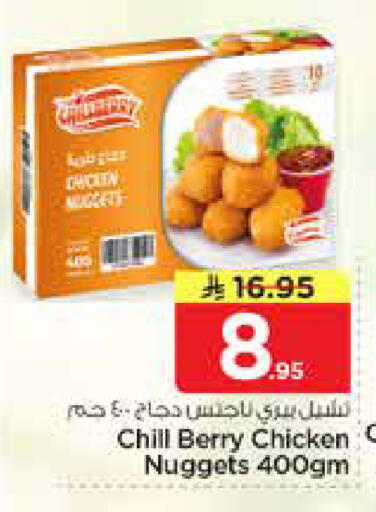 available at نستو in مملكة العربية السعودية, السعودية, سعودية - الرياض