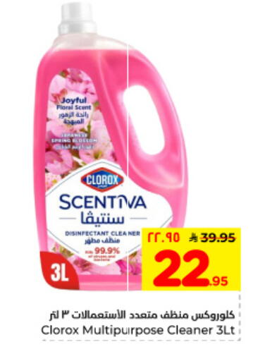 available at Hyper Al Wafa in KSA, Saudi Arabia, Saudi - Dammam