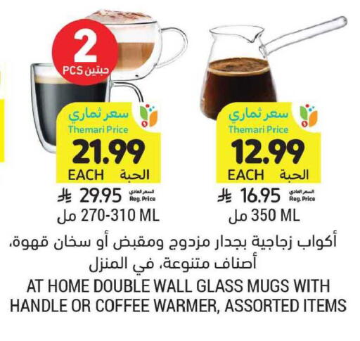 available at Tamimi Market in KSA, Saudi Arabia, Saudi - Ar Rass