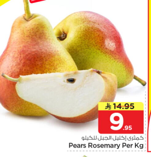 Rosemary available at نستو in مملكة العربية السعودية, السعودية, سعودية - الرياض