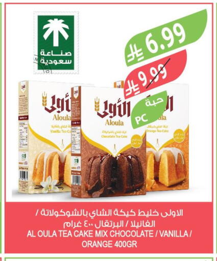 Orange Vanilla available at Farm  in KSA, Saudi Arabia, Saudi - Khafji