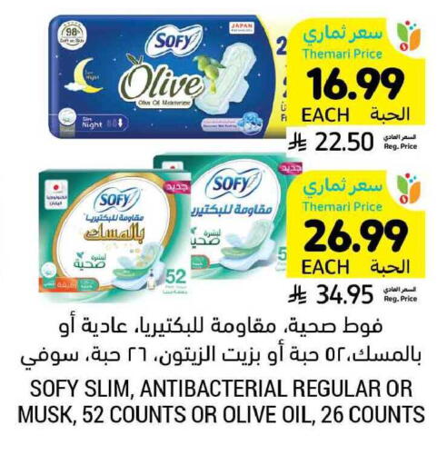 available at Tamimi Market in KSA, Saudi Arabia, Saudi - Ar Rass