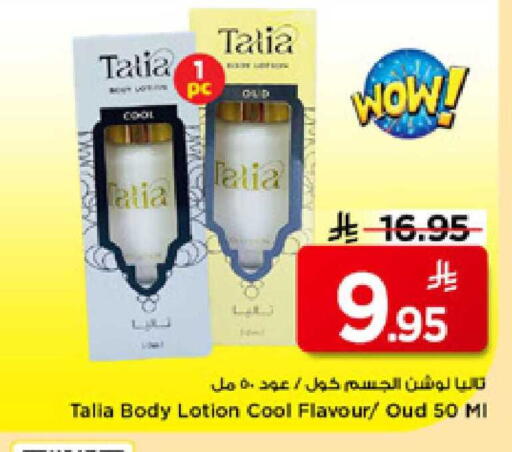 available at Mark & Save in KSA, Saudi Arabia, Saudi - Riyadh
