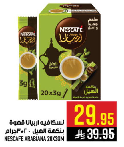 available at أبراج هايبر ماركت in مملكة العربية السعودية, السعودية, سعودية - مكة المكرمة