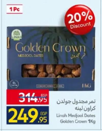 available at كارفور in Egypt - القاهرة