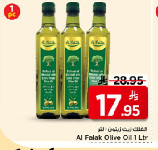 available at Mark & Save in KSA, Saudi Arabia, Saudi - Riyadh