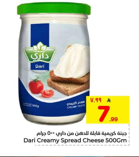 available at هايبر الوفاء in مملكة العربية السعودية, السعودية, سعودية - الطائف