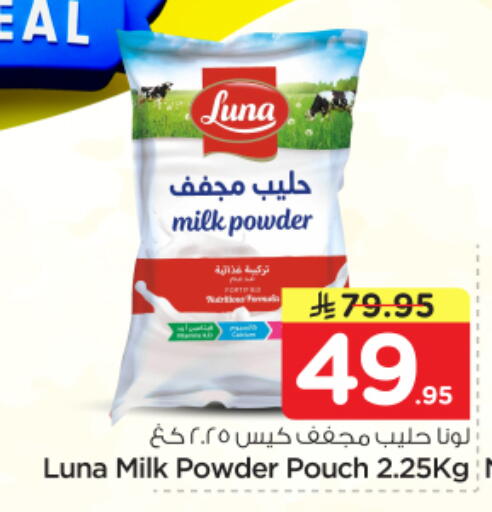 available at Nesto in KSA, Saudi Arabia, Saudi - Riyadh