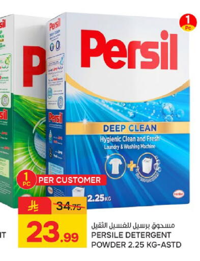 available at Paris Hypermarket in KSA, Saudi Arabia, Saudi - Al Khobar