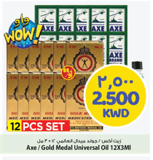 available at مارك & سايف in الكويت - محافظة الأحمدي