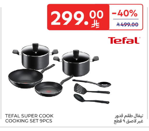 available at Carrefour in KSA, Saudi Arabia, Saudi - Riyadh