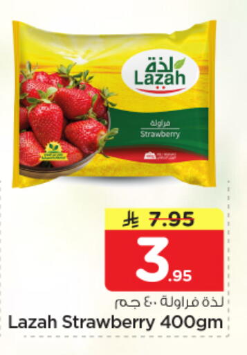 Strawberry available at نستو in مملكة العربية السعودية, السعودية, سعودية - الرياض