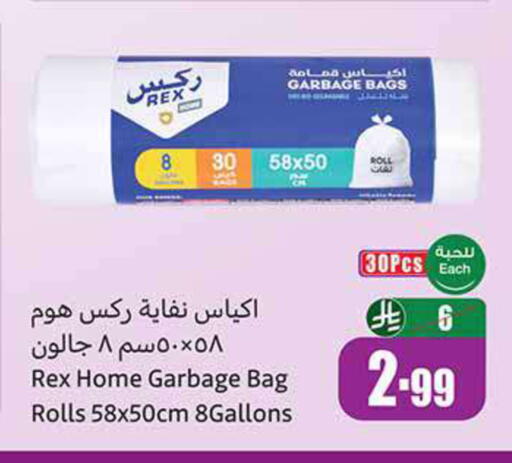 available at أسواق عبد الله العثيم in مملكة العربية السعودية, السعودية, سعودية - جدة