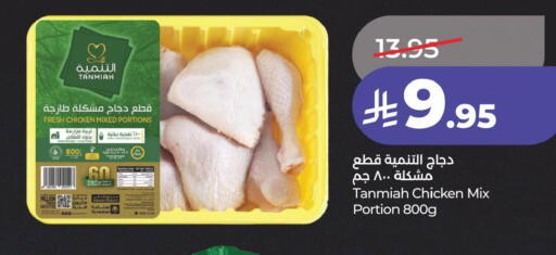 available at LULU Hypermarket in KSA, Saudi Arabia, Saudi - Hafar Al Batin