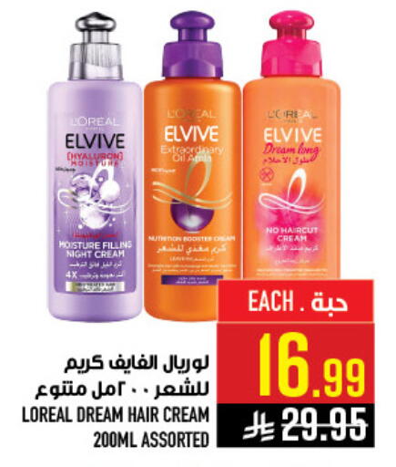 available at أبراج هايبر ماركت in مملكة العربية السعودية, السعودية, سعودية - مكة المكرمة